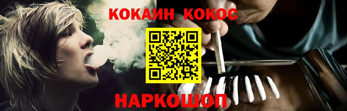 Cocaine 97% Новомосковск