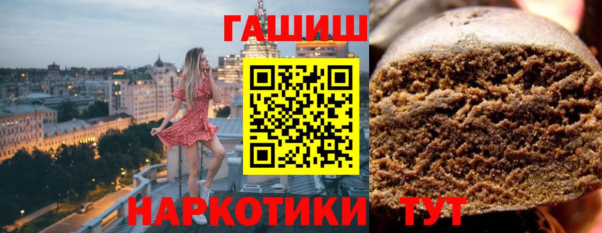 закладки  Гашиш  Новомосковск  ГАШ гашик 