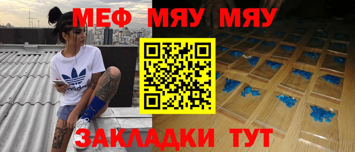 Мефедрон  Новомосковск  МЯУ-МЯУ  МЕФ VHQ  Мефедрон мука 