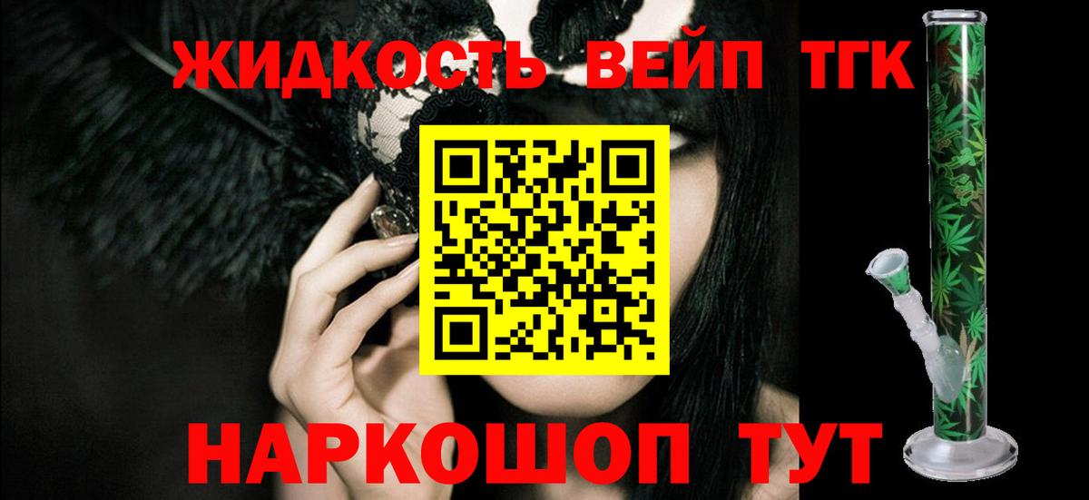 Каннабис Новомосковск